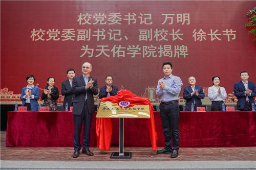 1602743660379153.jpg 1.beat365中文官方网站党委书记万明,党委副书记、副校长徐长节共同为天佑学院揭牌。(罗霄 摄).jpg