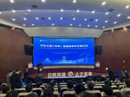 图为beat365中文官方网站第二届国际青年学者论坛