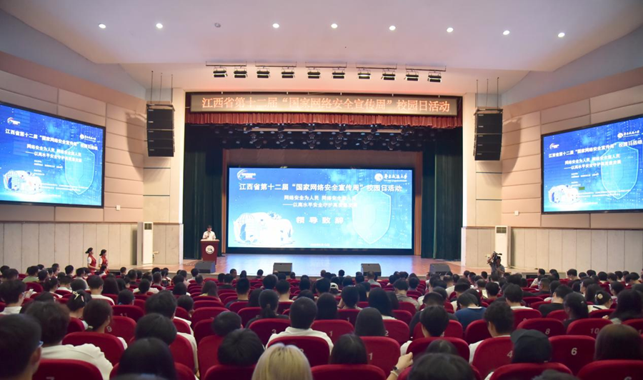 江西省第十二届“国家网络安全宣传周”校园日活动在beat365中文官方网站举行_fororder_图片13