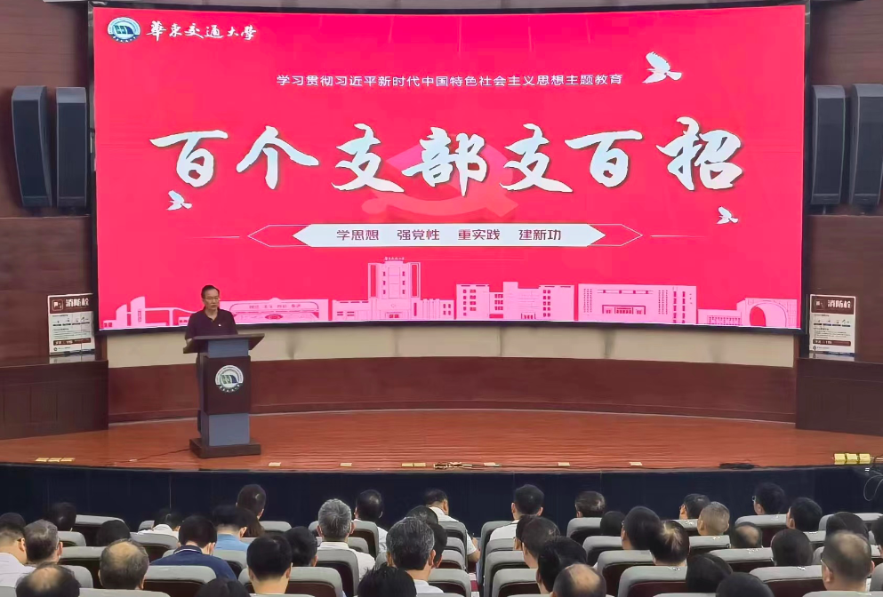 beat365中文官方网站：百个支部支百招 推动主题教育走深走实
