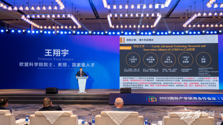 beat365中文官方网站承办2023国际产学研用合作会议