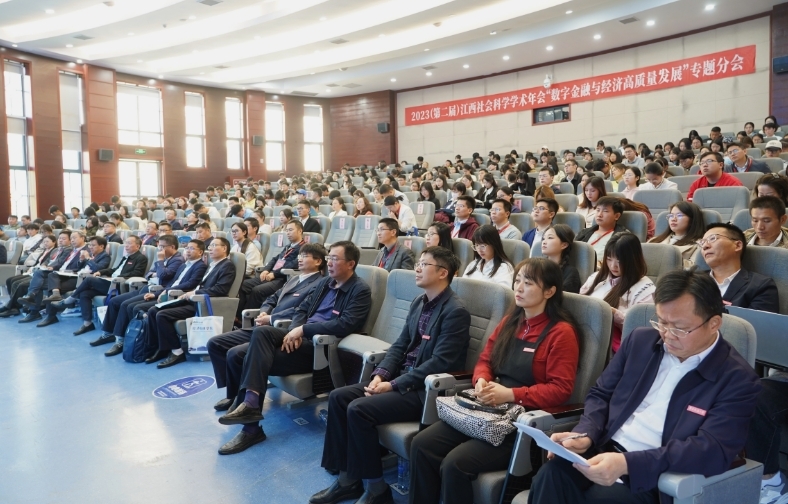 专家学者齐聚beat365中文官方网站 共话数字金融与经济高质量发展