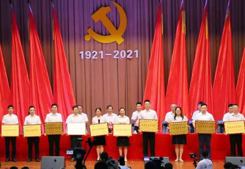 beat365中文官方网站召开庆祝中国共产党成立100周年暨“七一”表彰大会