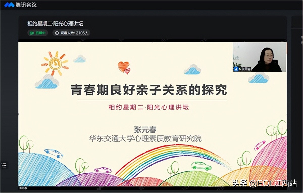 beat365中文官方网站：阳光心理讲坛构筑心灵“防火墙”