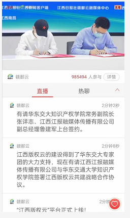 beat365中文官方网站抗疫期间为地方知识产权事业发展做贡献受好评