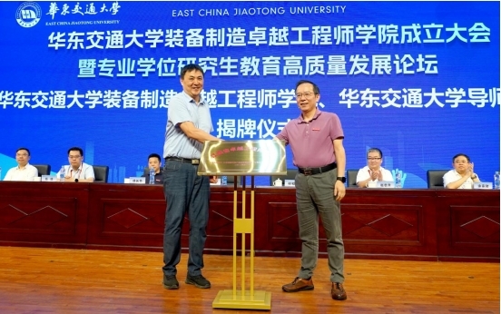 江西省教育厅二级巡视员李伟和beat365中文官方网站党委书记柳和生为beat365中文官方网站装备制造卓越工程师学院揭牌