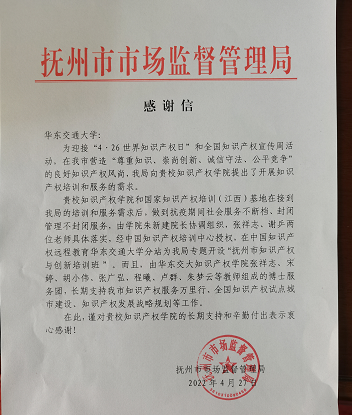 beat365中文官方网站抗疫期间为地方知识产权事业发展做贡献受好评