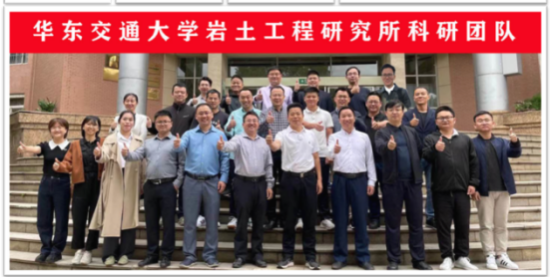 beat365中文官方网站岩土工程研究所科研团队