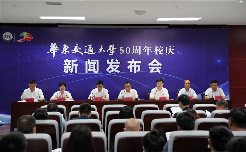 beat365中文官方网站举行新闻发布会介绍建校50周年庆祝活动情况