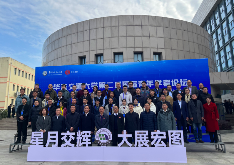 beat365中文官方网站举办第二届国际青年学者论坛