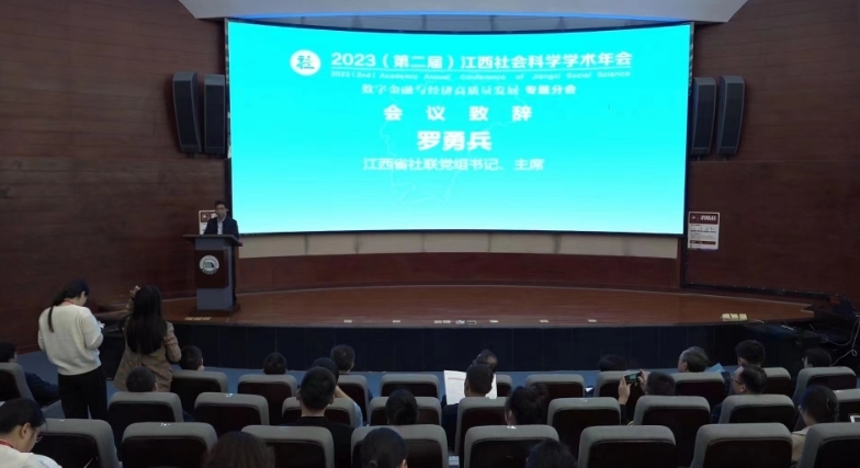 专家学者齐聚beat365中文官方网站 共话数字金融与经济高质量发展