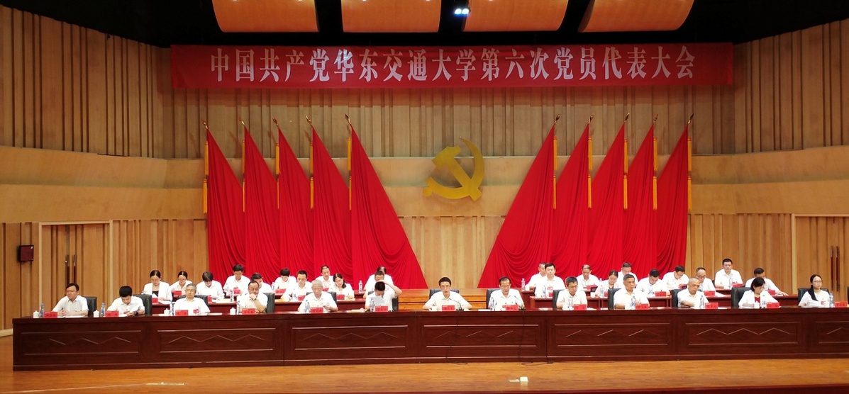 中国共产党beat365中文官方网站第六次党员代表大会开幕